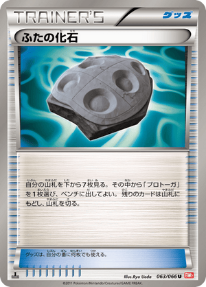 Red Collection 063 Cover Fossil