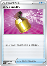 Sword & Shield Promos 018 Full Heal