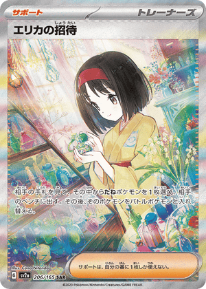 Pokémon Card 151 206 Erika's Invitation