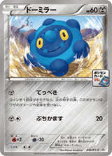 XY Promos 242 Bronzor