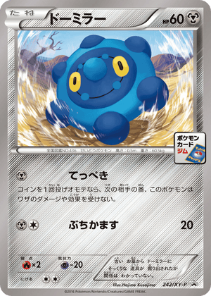 XY Promos 242 Bronzor