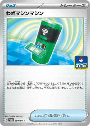 Scarlet & Violet Promos 189 TM Machine