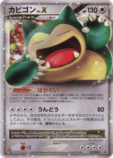 Diamond & Pearl Promos 127 Snorlax LV.X