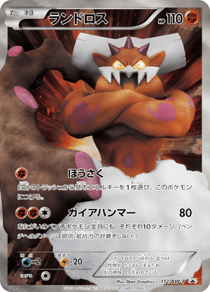 Black & White Promos 112 Landorus