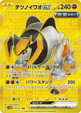 Cyber Judge 100 Iron Boulder ex