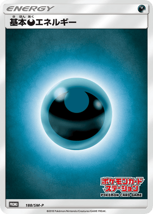 Sun & Moon Promos 188 Darkness Energy