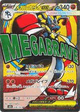MEGA Dream ex 228 Mega Lucario ex