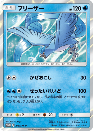 Sun & Moon Promos 278 Articuno