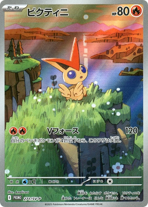 Scarlet & Violet Promos 271 Victini