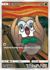 Sun & Moon Promos 290 Rowlet