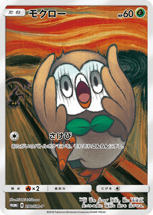 Sun & Moon Promos 290 Rowlet