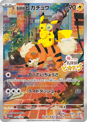 Scarlet & Violet Promos 098 Detective Pikachu
