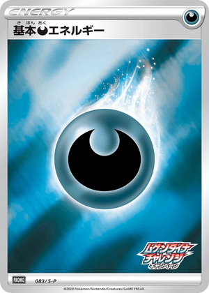 Sword & Shield Promos 083 Darkness Energy