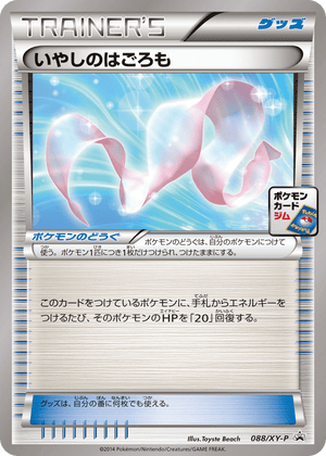XY Promos 088 Healing Scarf