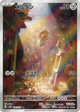Cyber Judge 081 Meltan