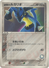 PCG Promos 079 Aura's Lucario