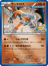 Black & White Promos 192 Landorus