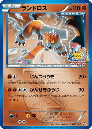Black & White Promos 192 Landorus
