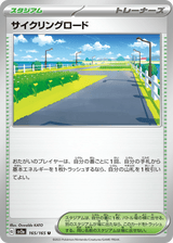 Pokémon Card 151 165 Cycling Road