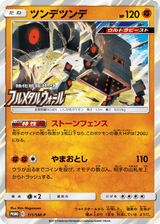 Sun & Moon Promos 311 Stakataka
