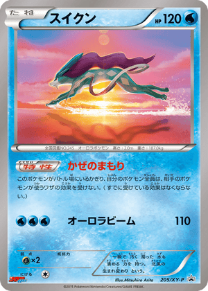 XY Promos 205 Suicune