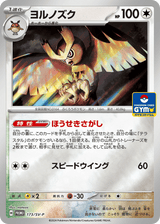 Scarlet & Violet Promos 173 Noctowl