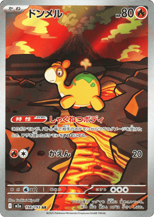 MEGA Dream ex 198 Numel