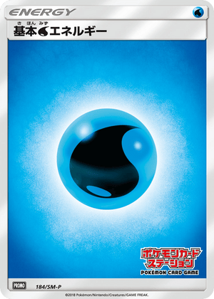 Sun & Moon Promos 184 Water Energy