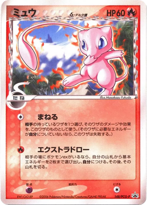 PCG Promos 148 Mew δ