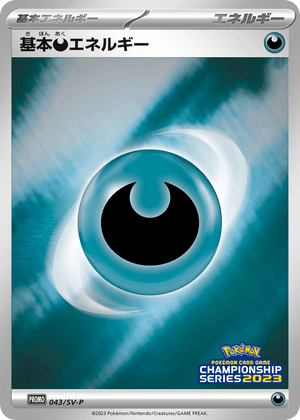 Scarlet & Violet Promos 043 Basic Darkness Energy