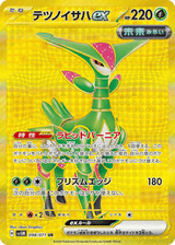 Cyber Judge 098 Iron Leaves ex