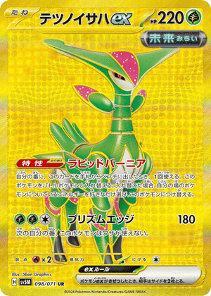 Cyber Judge 098 Iron Leaves ex