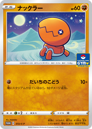 Sword & Shield Promos 072 Trapinch