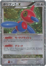 Diamond & Pearl Promos 075 Porygon-Z LV.X