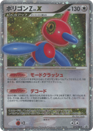 Diamond & Pearl Promos 075 Porygon-Z LV.X