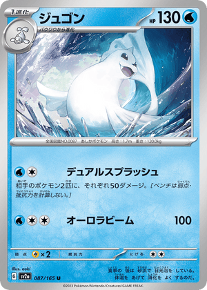 Pokémon Card 151 087 Dewgong