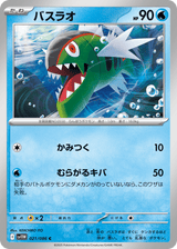 White Flare 021 Basculin