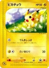 P Promos 021 Pikachu