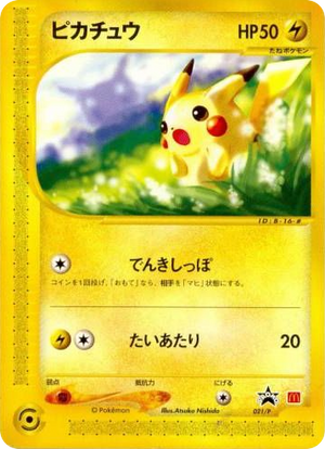 P Promos 021 Pikachu