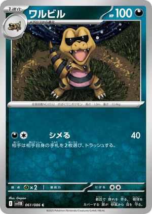 Black Bolt 061 Krokorok