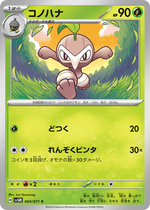 Cyber Judge 004 Nuzleaf