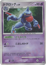 Diamond & Pearl Promos 050 Toxicroak