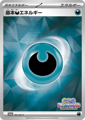 Scarlet & Violet Promos 181 Basic Darkness Energy
