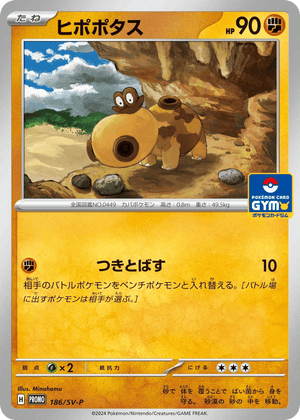 Scarlet & Violet Promos 186 Hippopotas