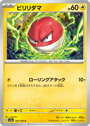 Pokémon Card 151 100 Voltorb
