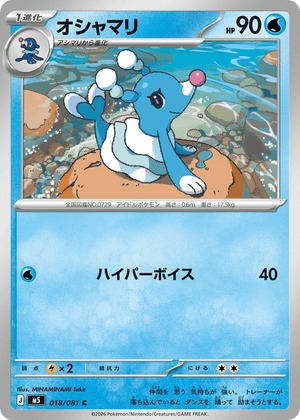 Abyss Eye 018 Brionne