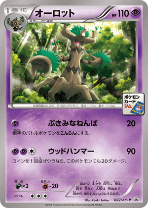 XY Promos 022 Trevenant