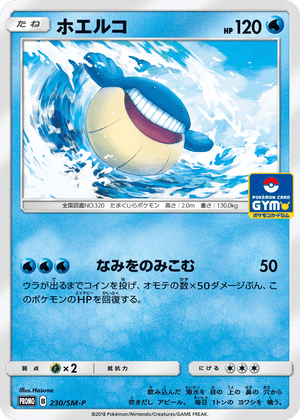 Sun & Moon Promos 230 Wailmer