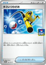Scarlet & Violet Promos 167 Super Rod