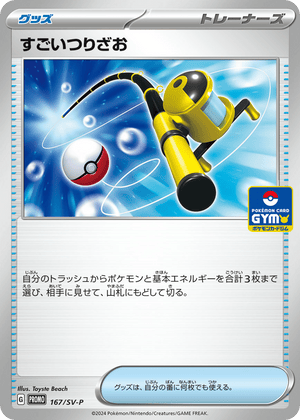 Scarlet & Violet Promos 167 Super Rod